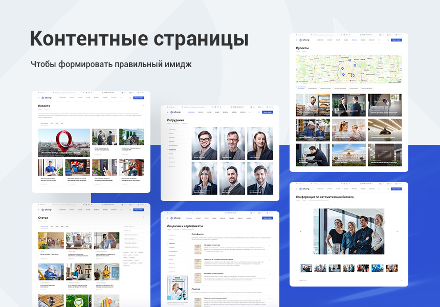 Аспро Корпоративный сайт 3.0