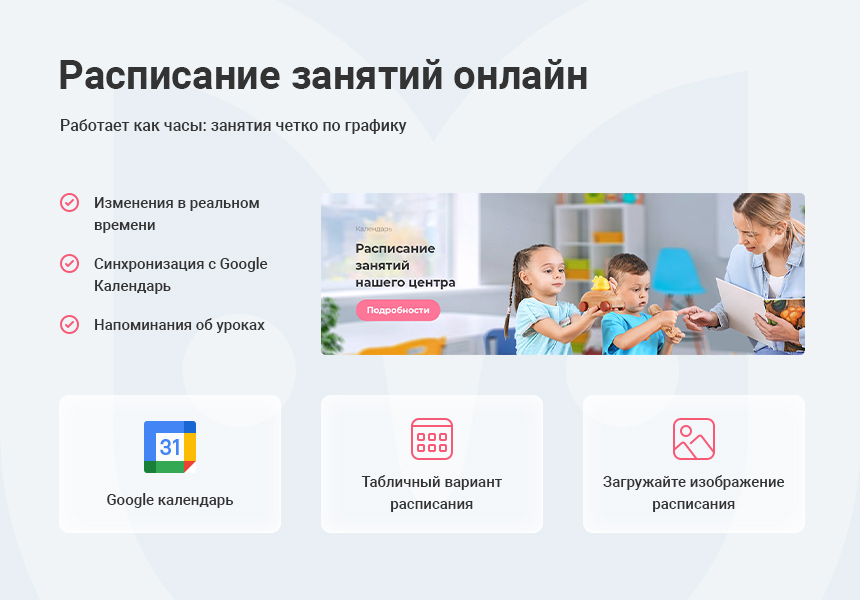 Аспро Детский сад и образовательный центр – корпоративный сайт