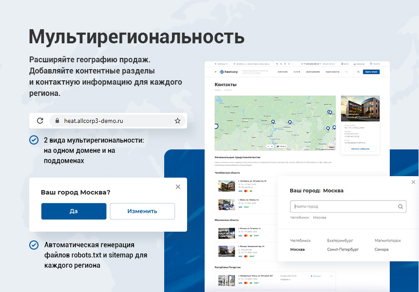 Аспро Инжиниринг - универсальный корпоративный сайт
