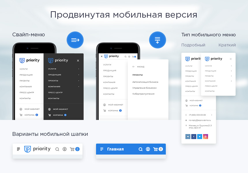 Аспро Приорити – Корпоративный сайт