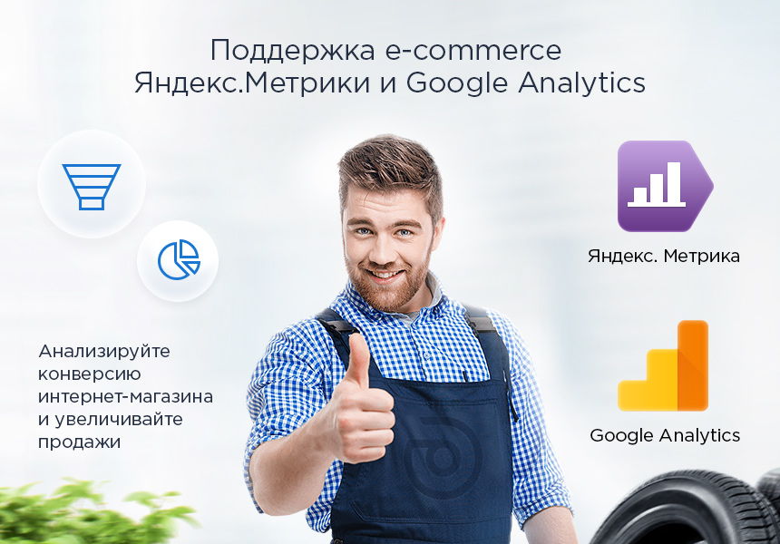 Аспро Шины и диски 2.0 - интернет-магазин