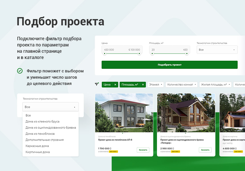 Аспро Стройка 2.0 - Корпоративный сайт строительной компании