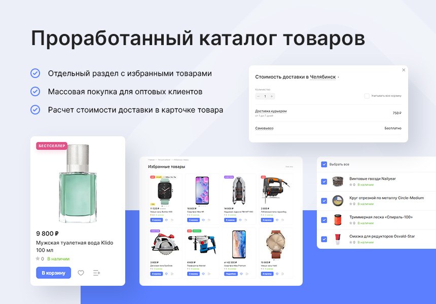 Аспро Лайтшоп