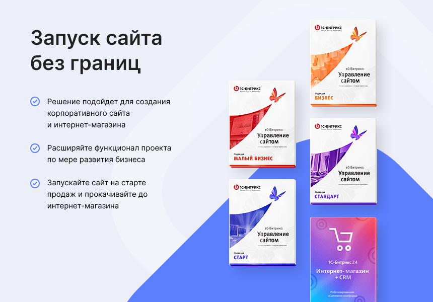 Аспро Лайтшоп