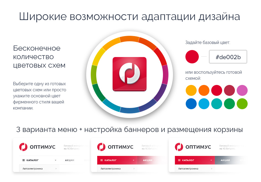 Аспро Оптимус - интернет-магазин