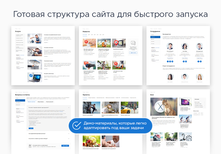 Аспро Next - интернет-магазин