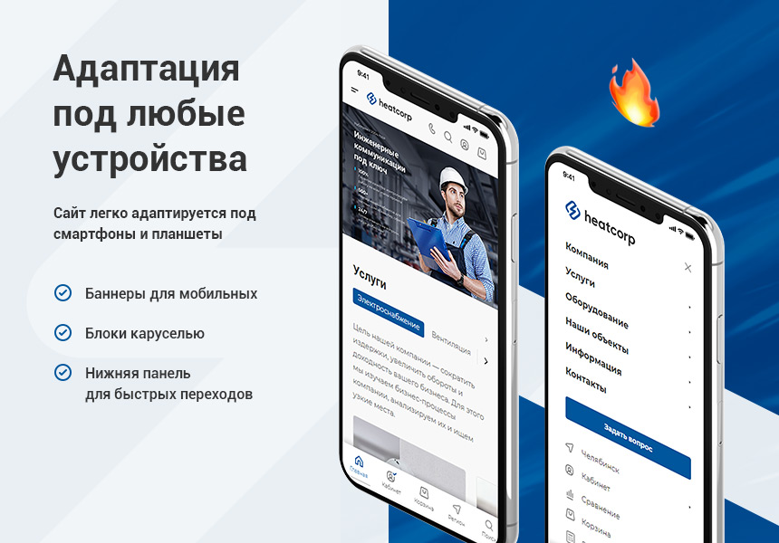 Аспро Инжиниринг - универсальный корпоративный сайт