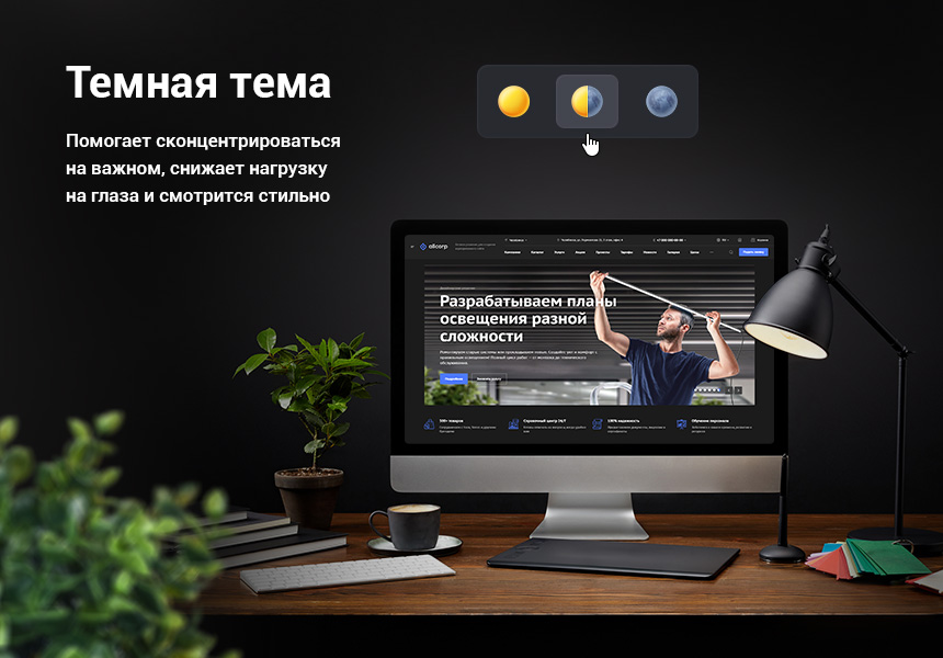 Аспро Корпоративный сайт 3.0