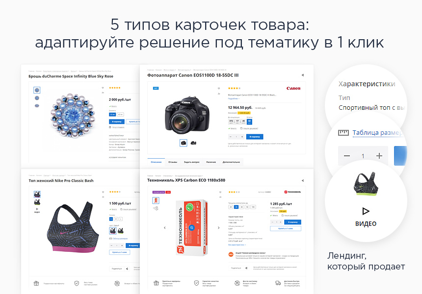 Аспро Next - интернет-магазин
