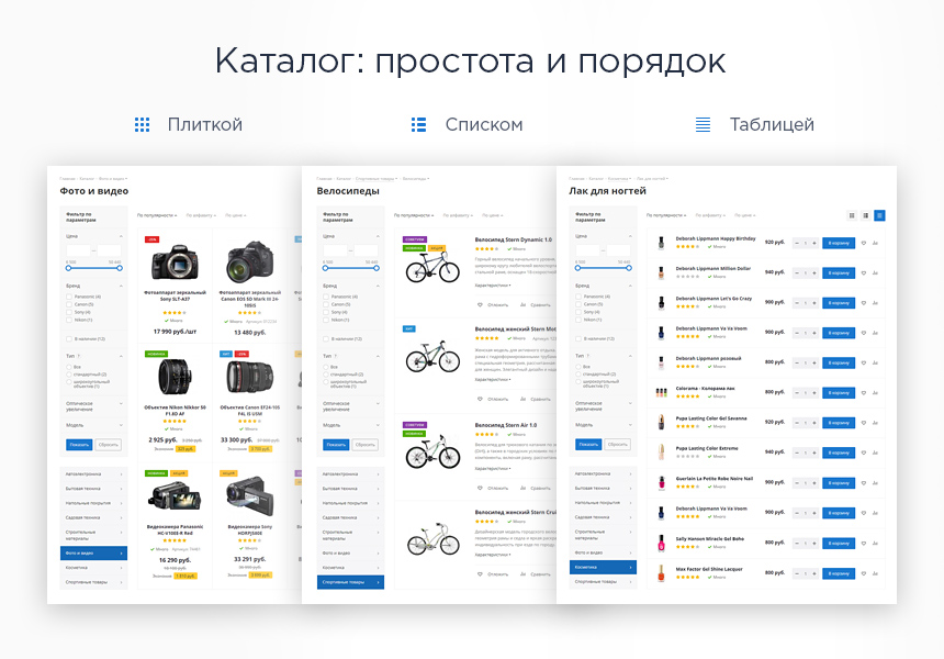 Аспро Next - интернет-магазин
