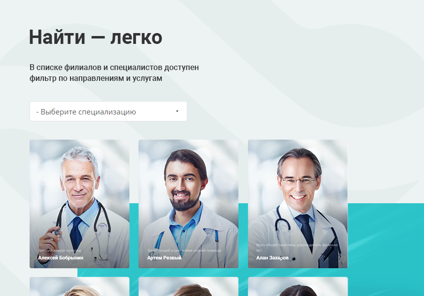 Аспро Медицинский центр 3.0