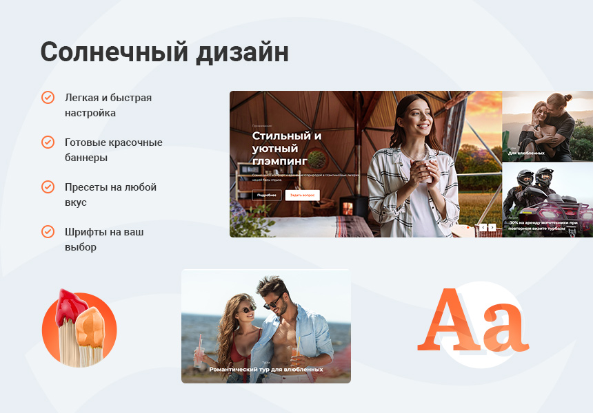 Аспро Курорт 2.0 - сайт базы отдыха, санатория, гостиницы