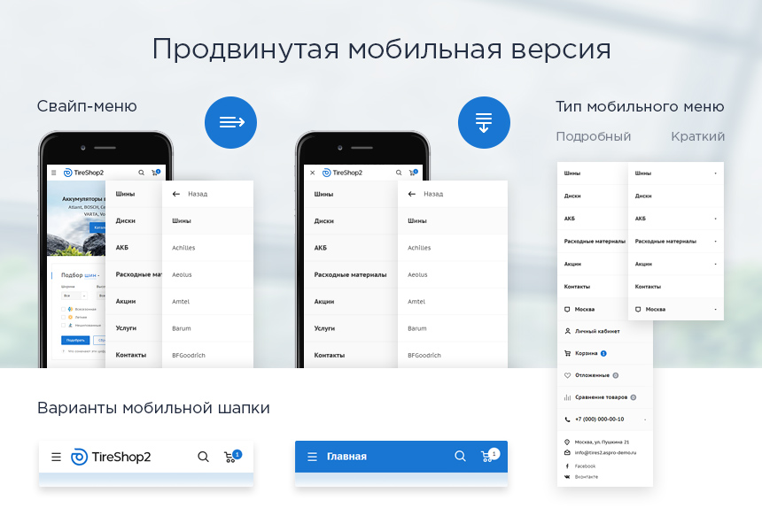Аспро Шины и диски 2.0 - интернет-магазин