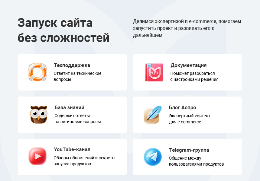 Аспро Детский сад и образовательный центр – корпоративный сайт