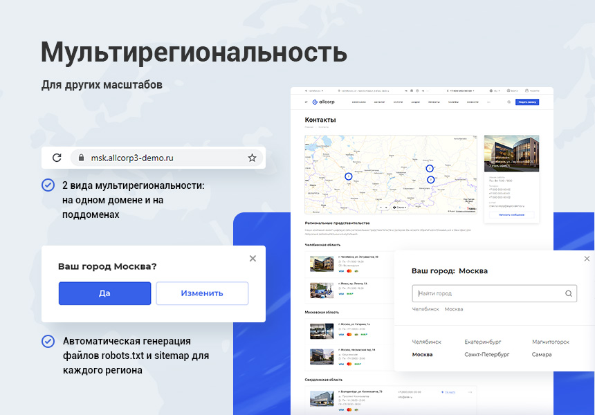 Аспро Корпоративный сайт 3.0