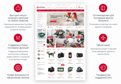 Аспро Оптимус - интернет-магазин