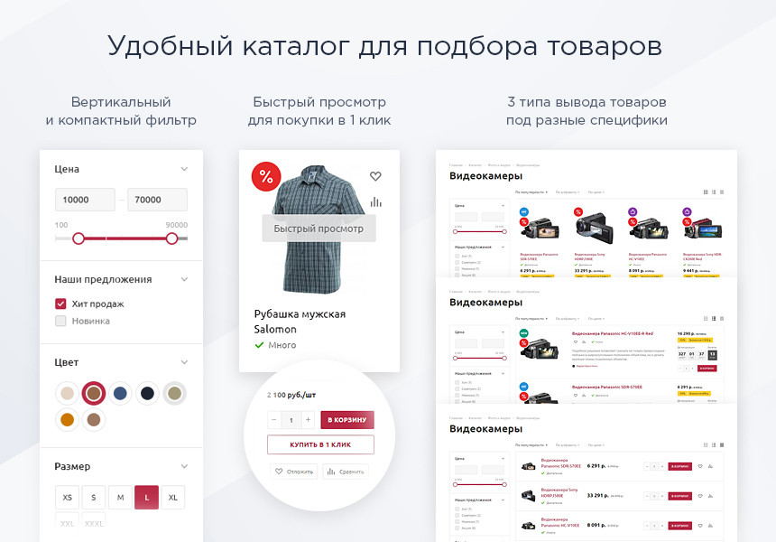 Аспро Маркет - адаптивный интернет-магазин