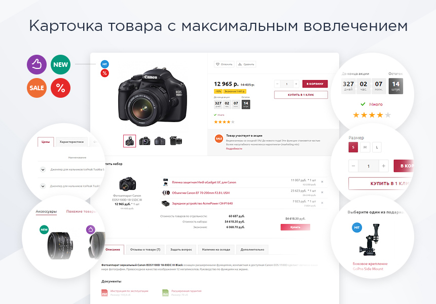 Аспро Маркет - адаптивный интернет-магазин