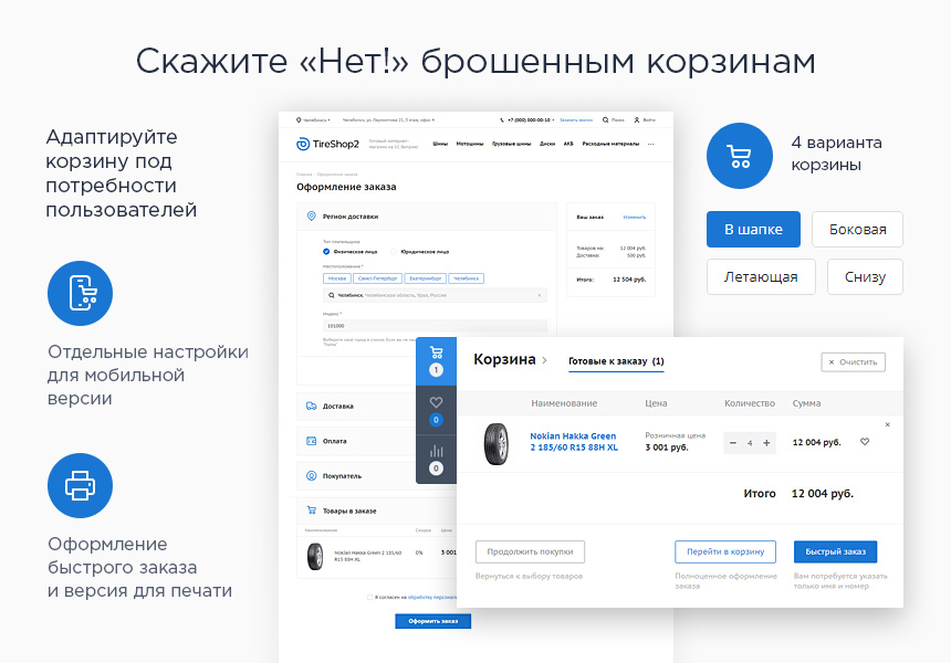 Аспро Шины и диски 2.0 - интернет-магазин