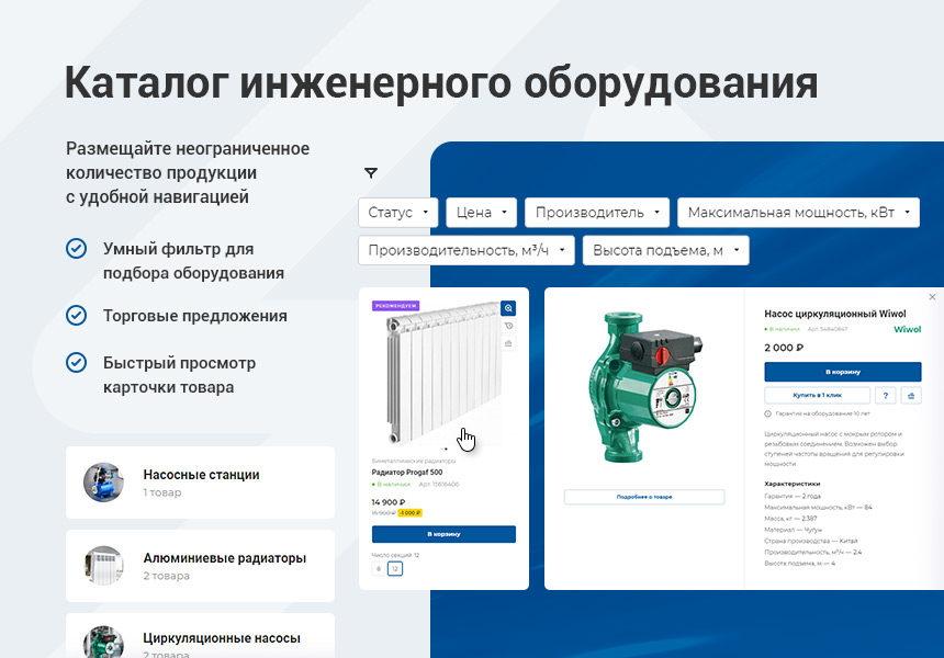 Аспро Инжиниринг - универсальный корпоративный сайт