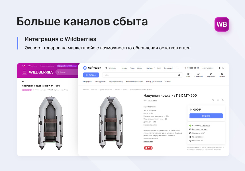 Аспро Лайтшоп