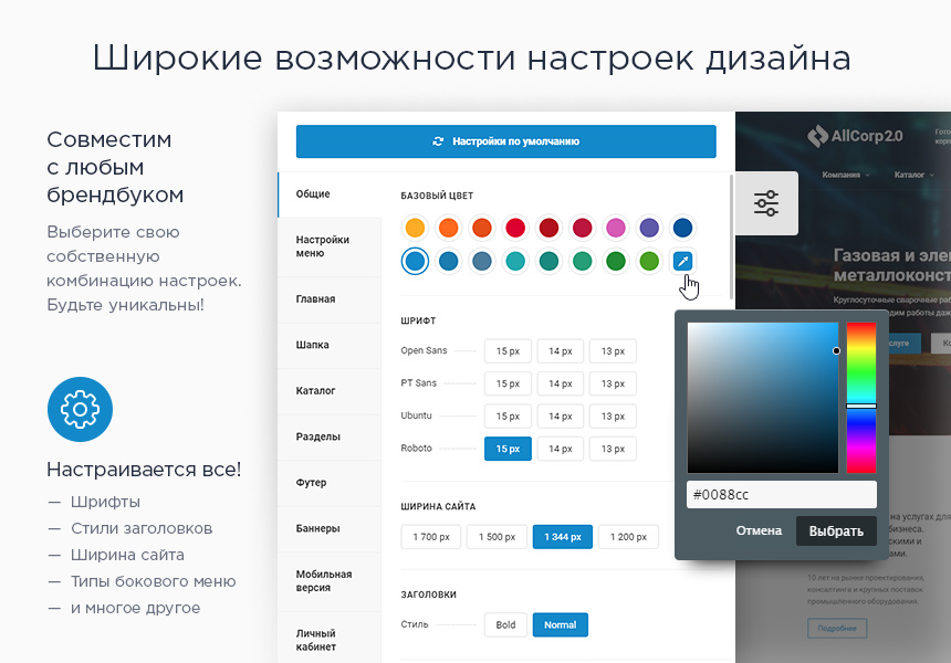 Аспро Корпоративный сайт 2.0