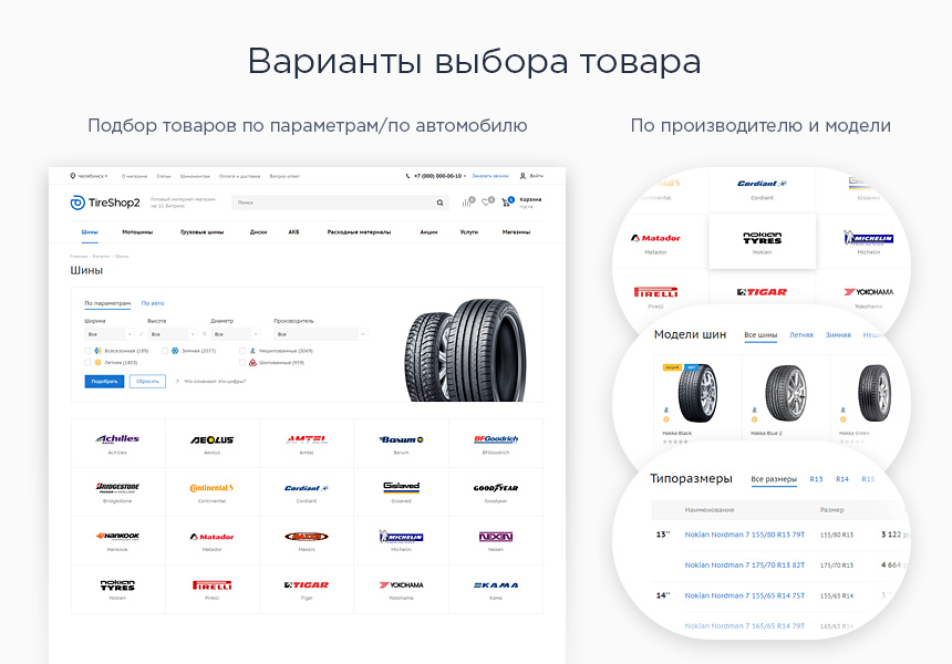 Аспро Шины и диски 2.0 - интернет-магазин