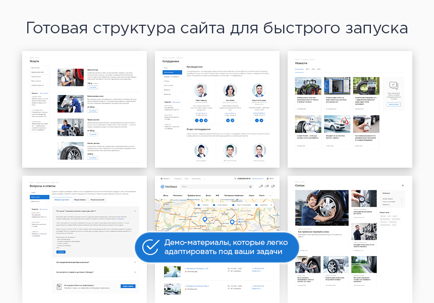 Аспро Шины и диски 2.0 - интернет-магазин