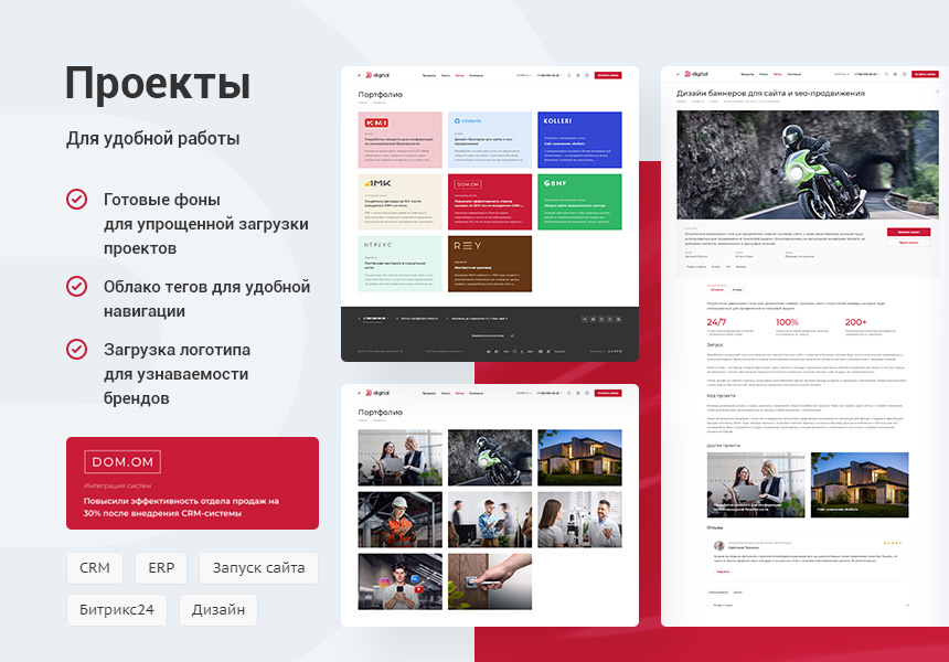 Аспро Digital 2.0 - Корпоративный сайт