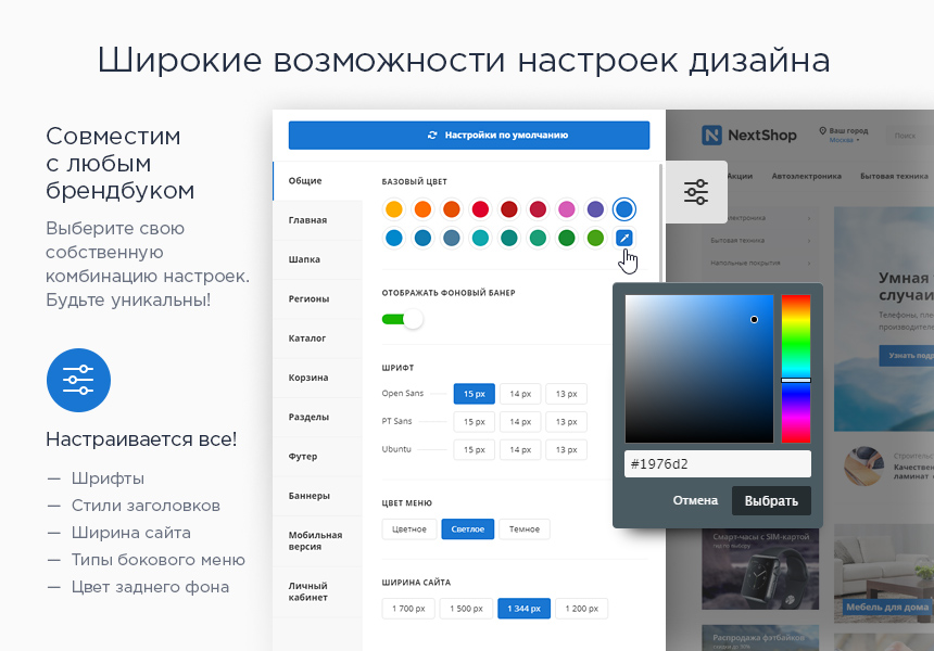 Аспро Next - интернет-магазин