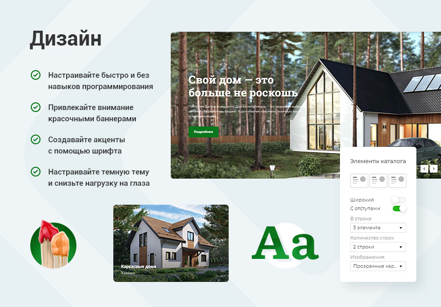 Аспро Стройка 2.0 - Корпоративный сайт строительной компании