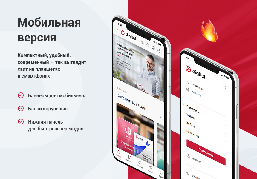 Аспро Digital 2.0 - Корпоративный сайт