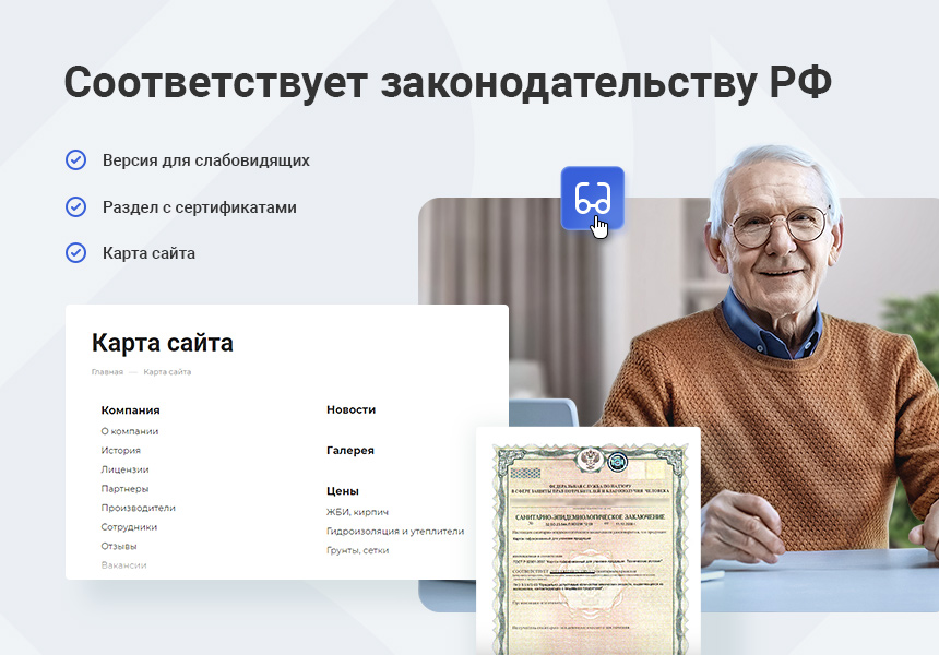 Аспро Корпоративный сайт 3.0