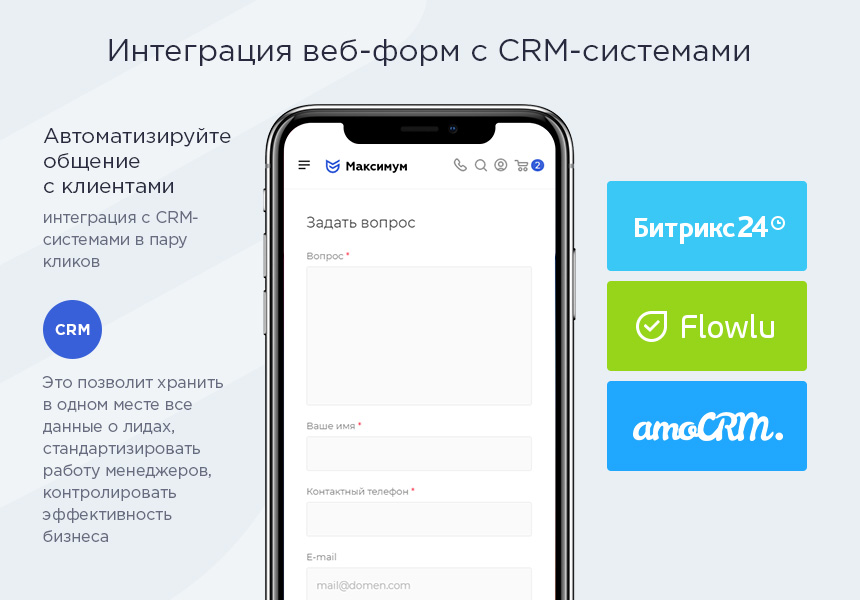 Аспро Максимум - интернет-магазин