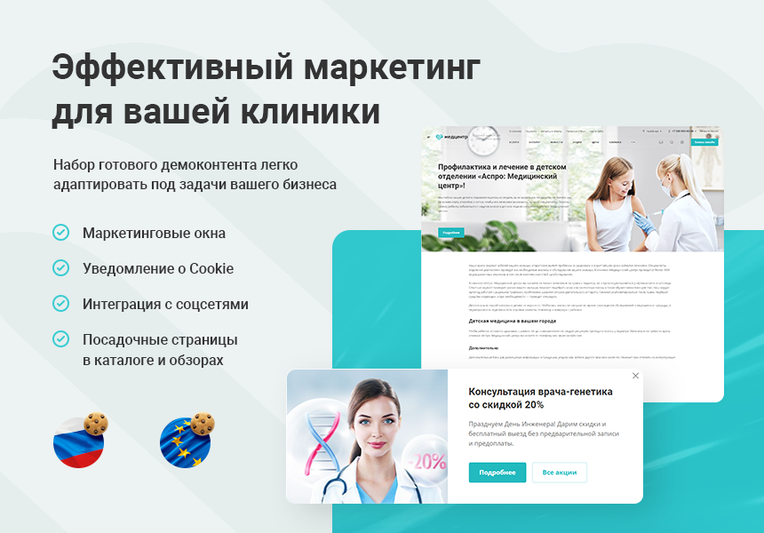 Аспро Медицинский центр 3.0