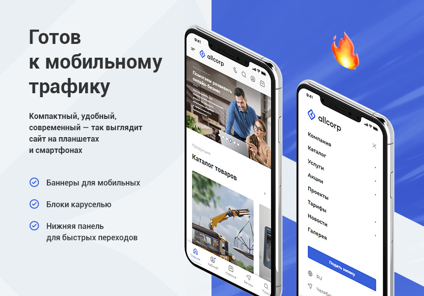 Аспро Корпоративный сайт 3.0