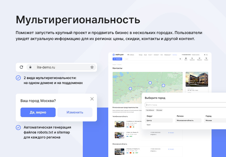 Аспро Лайтшоп