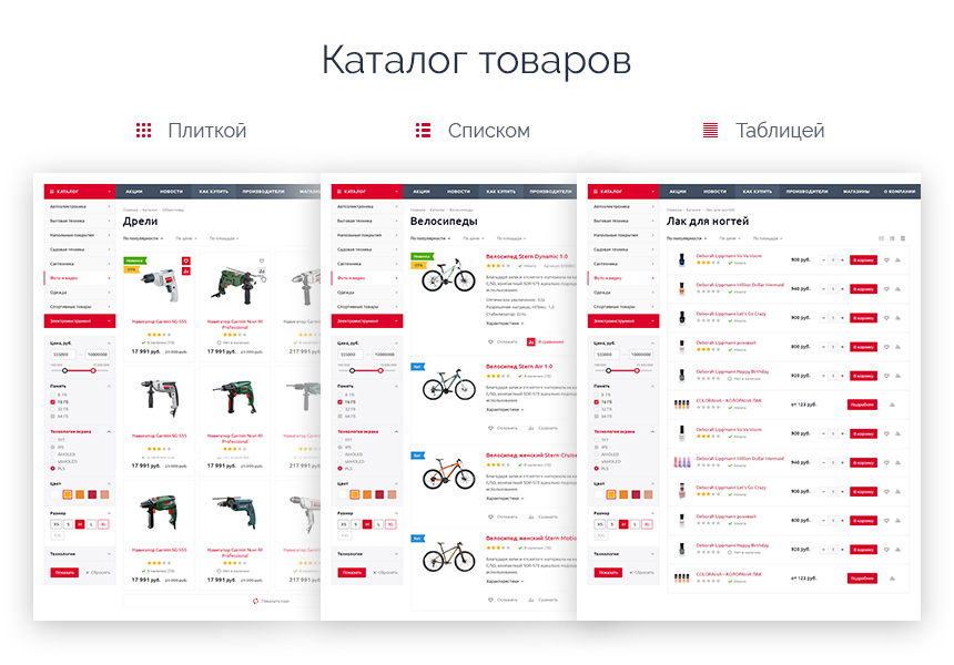 Аспро Оптимус - интернет-магазин