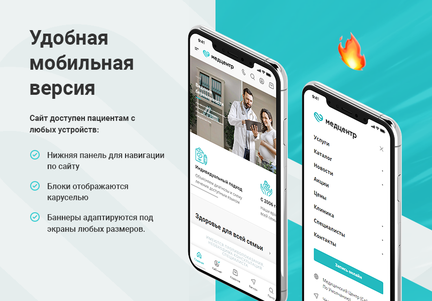 Аспро Медицинский центр 3.0