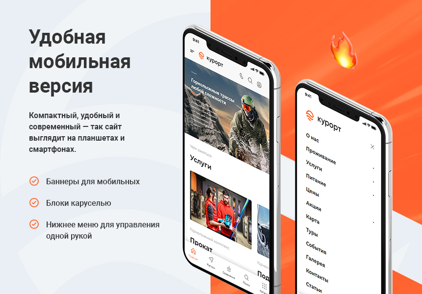 Аспро Курорт 2.0 - сайт базы отдыха, санатория, гостиницы