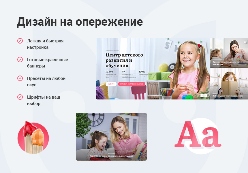 Аспро Детский сад и образовательный центр – корпоративный сайт