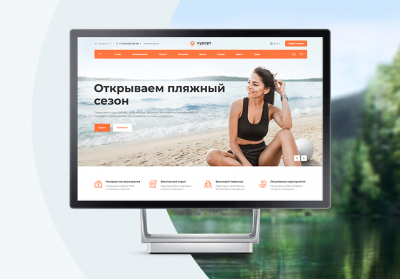 Аспро Курорт 2.0 - сайт базы отдыха, санатория, гостиницы
