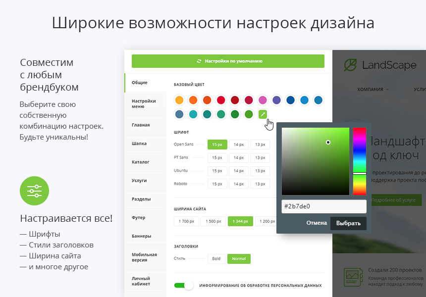 Аспро Ландшафт – благоустройство и проектирование