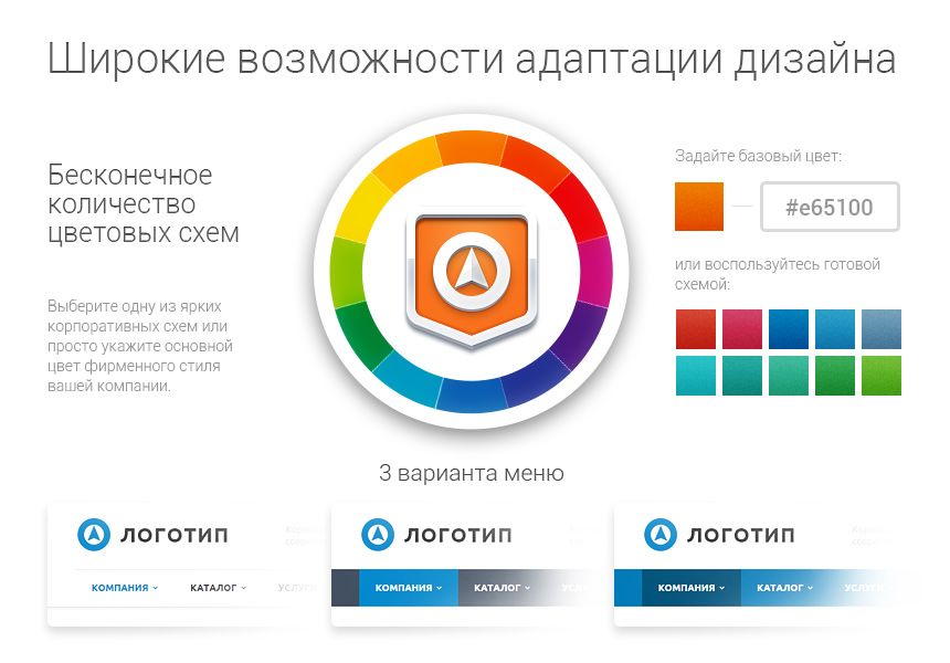 Аспро Корпоративный сайт современной компании