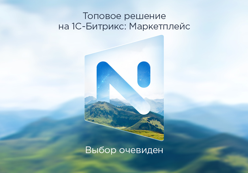 Аспро Next - интернет-магазин