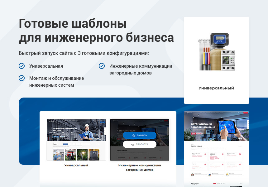 Аспро Инжиниринг - универсальный корпоративный сайт