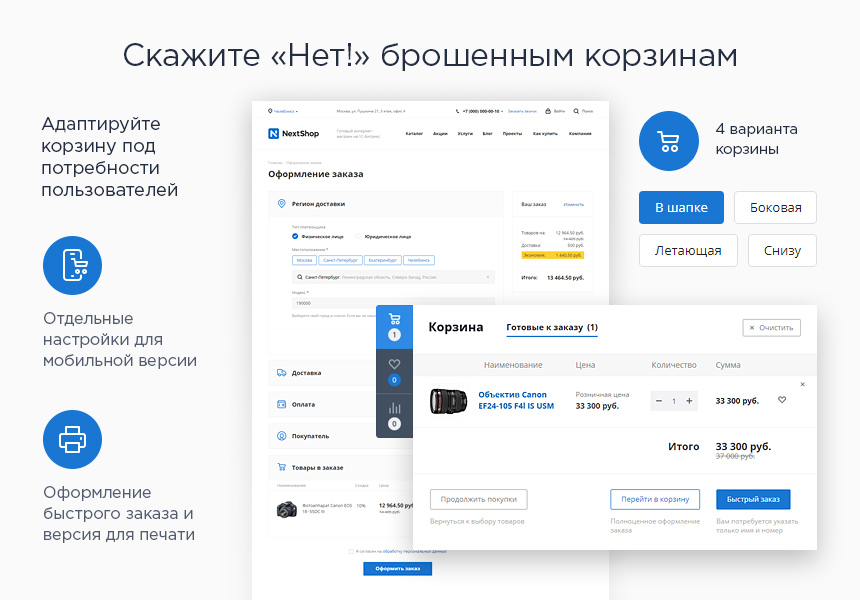 Аспро Next - интернет-магазин