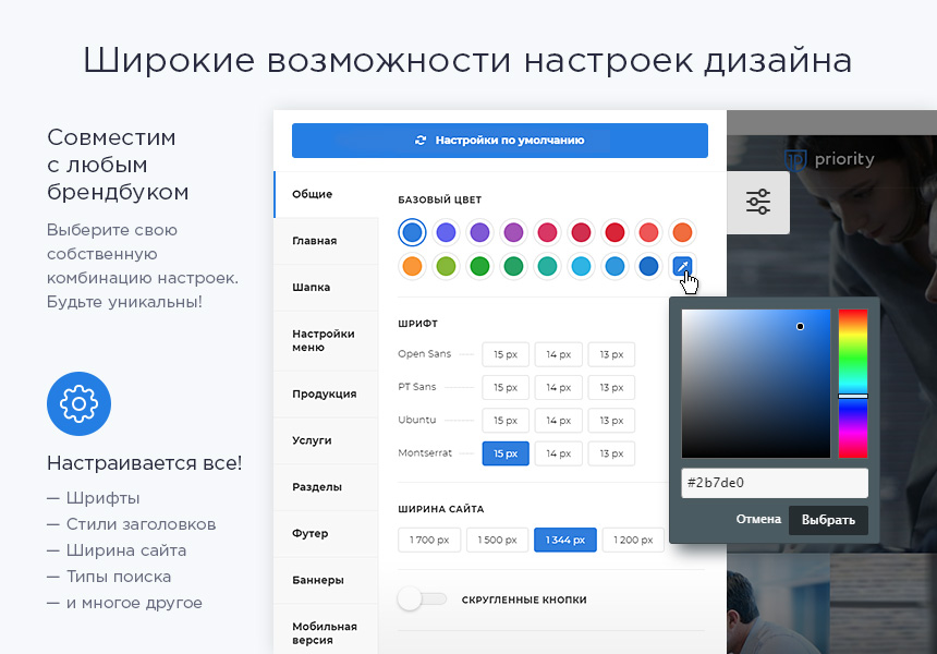 Аспро Приорити – Корпоративный сайт