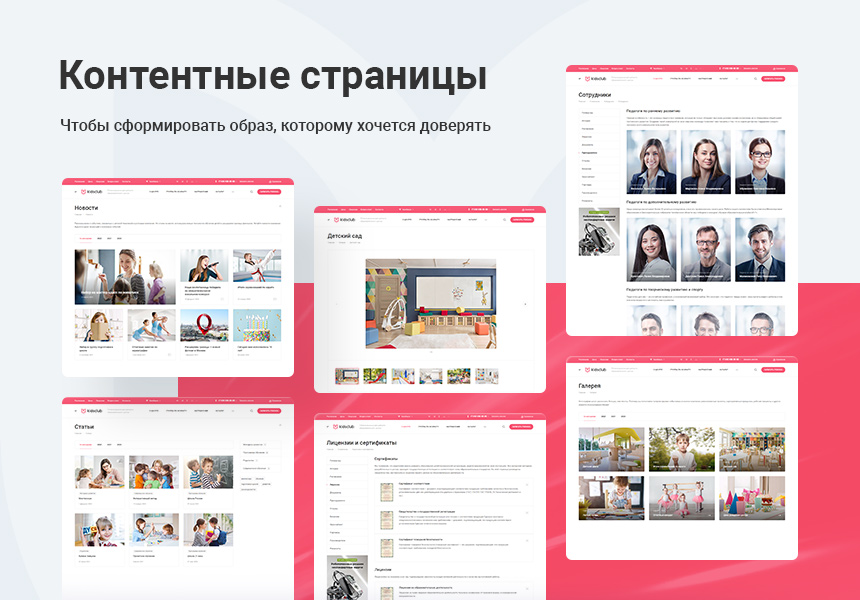 Аспро Детский сад и образовательный центр – корпоративный сайт