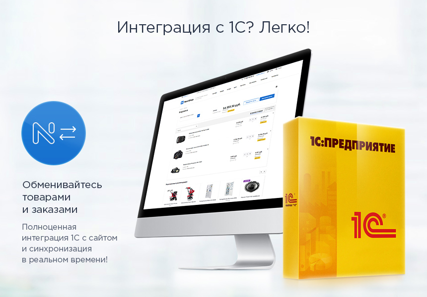 Аспро Next - интернет-магазин